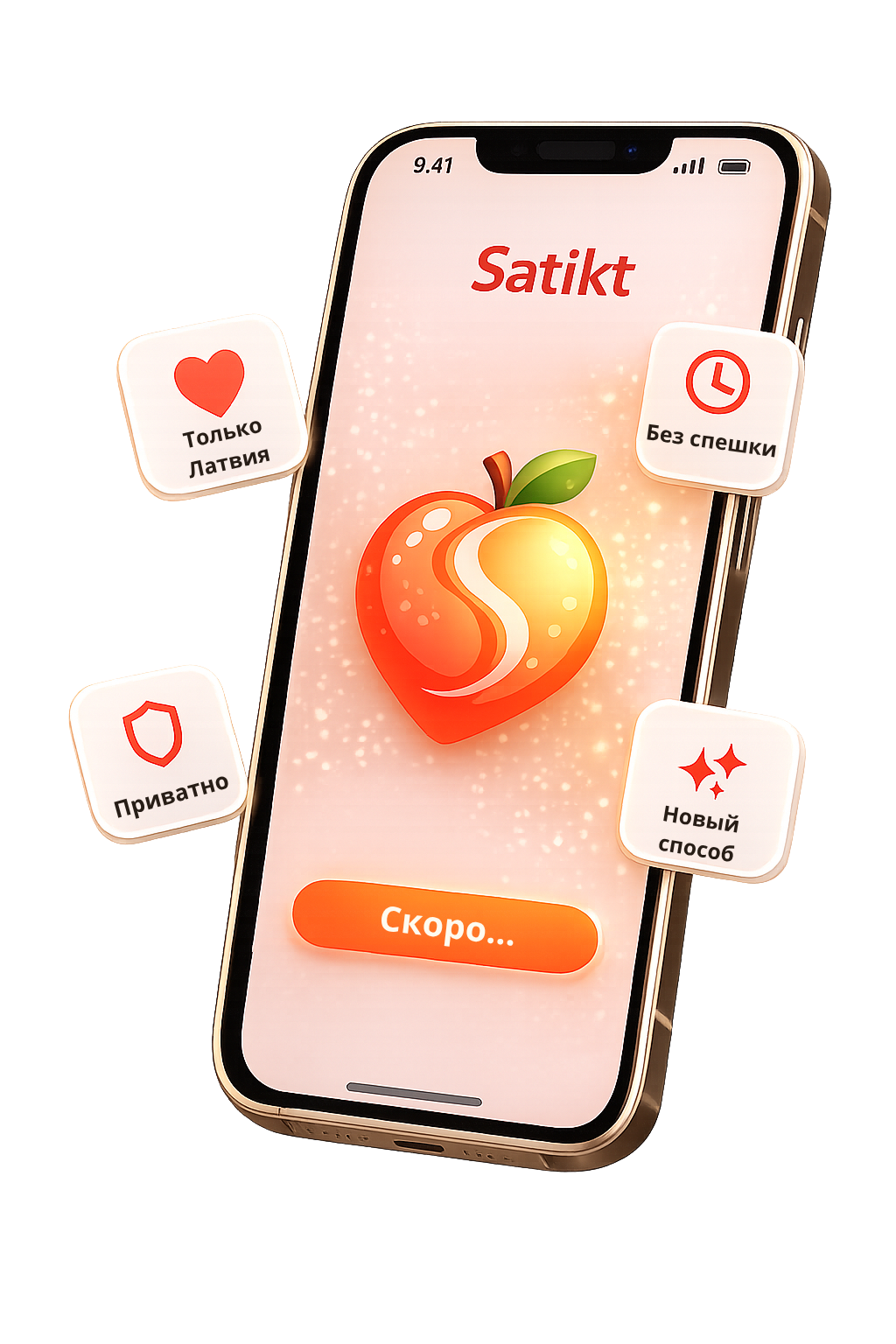 Приложение Satikt: Только Латвия, Приватно, Без спешки, Новый способ